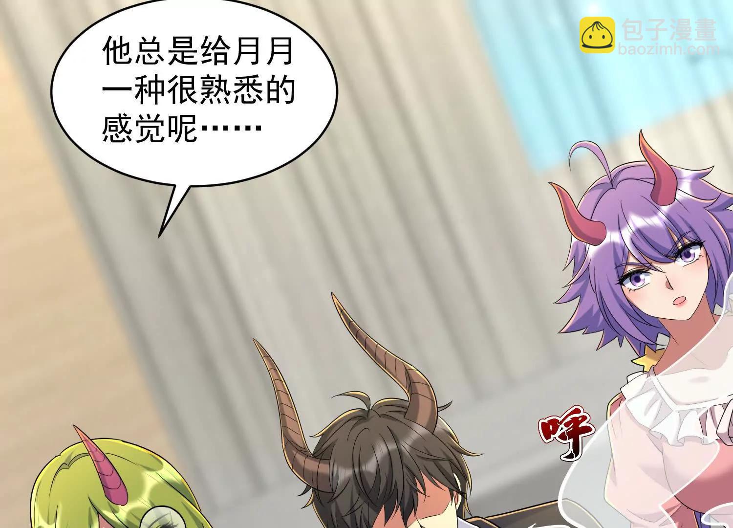 天机术(1/3)-第67话