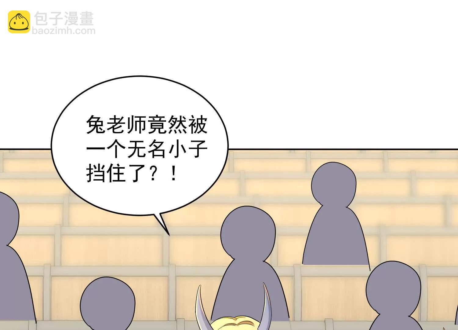 天机术(1/3)-第67话