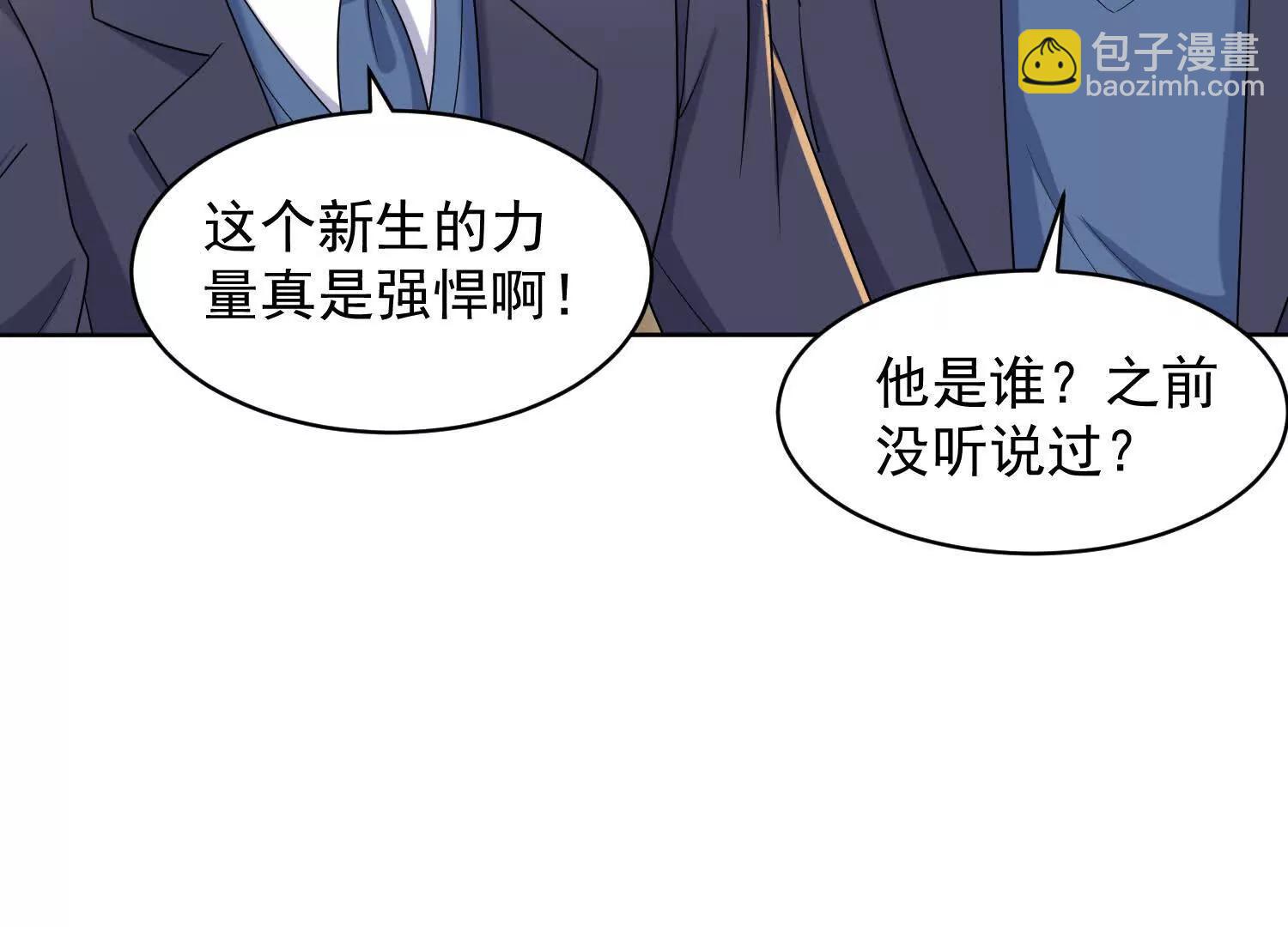 天机术(1/3)-第67话