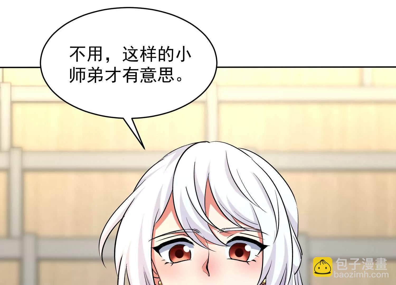 天机术(1/3)-第67话