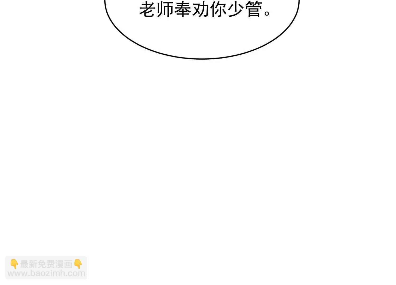 天机术(1/3)-第67话