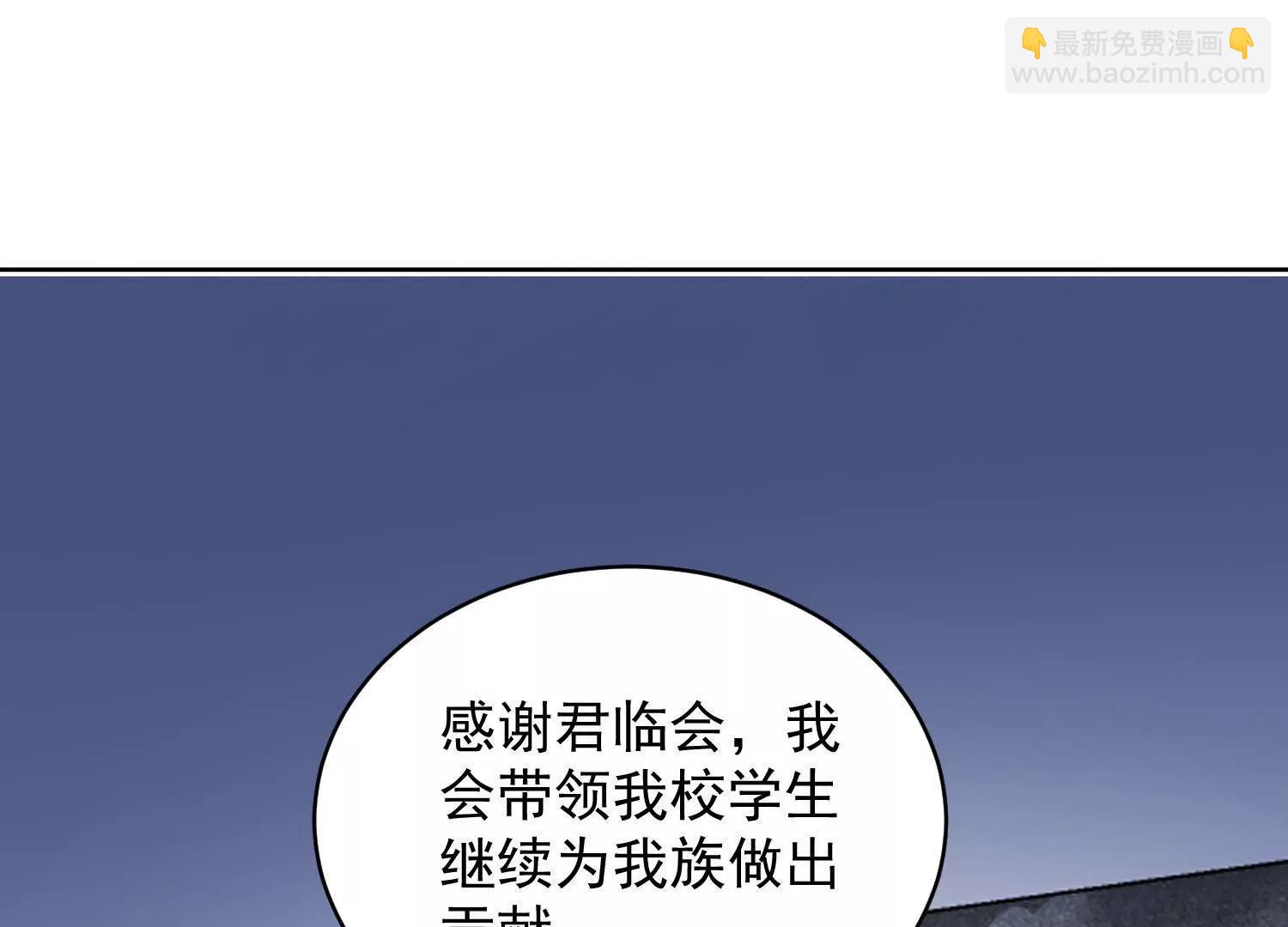 天机术(1/3)-第67话