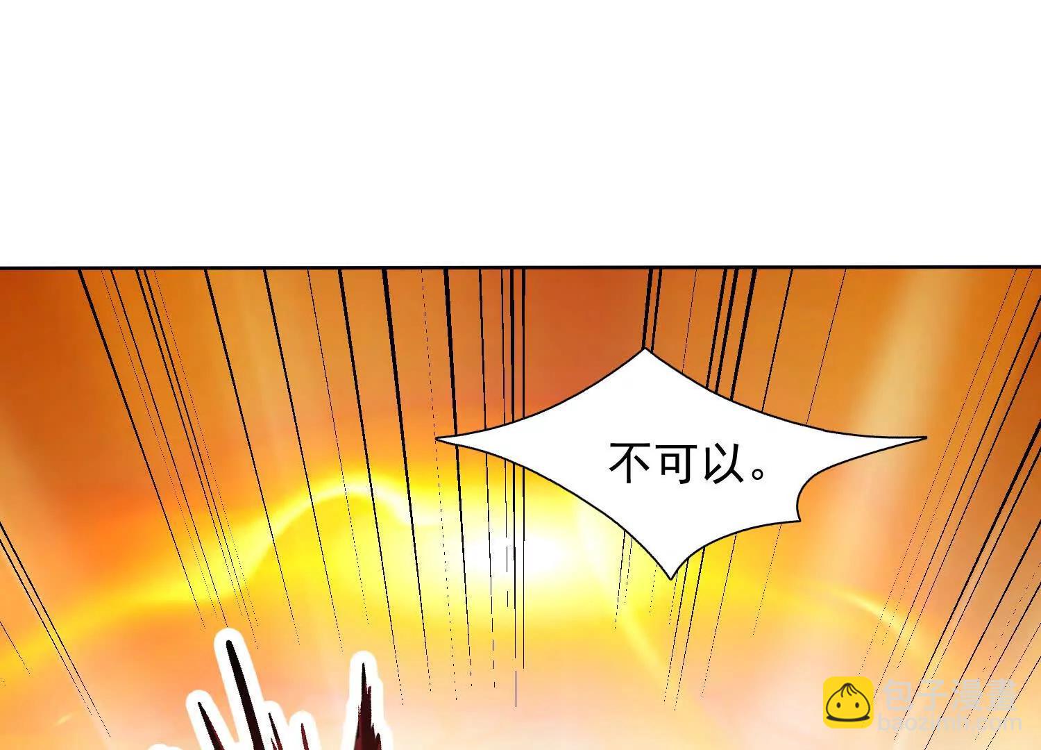 天机术(1/3)-第67话