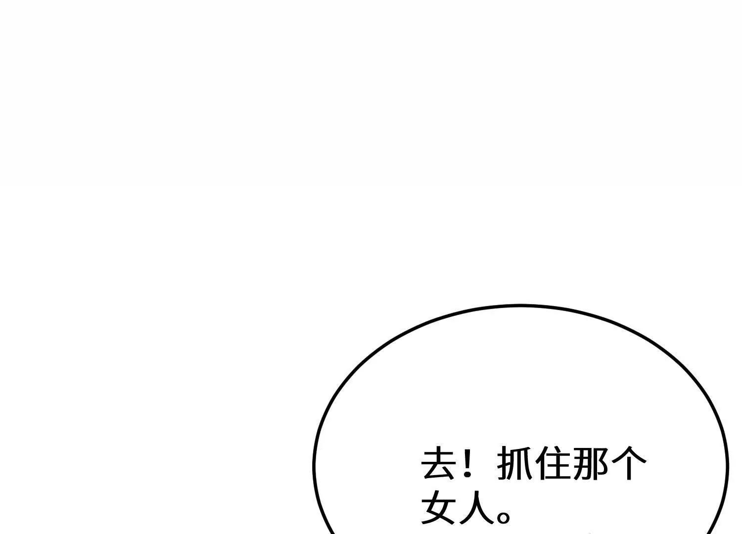 山中霸王楚凡(1/3)-第69话