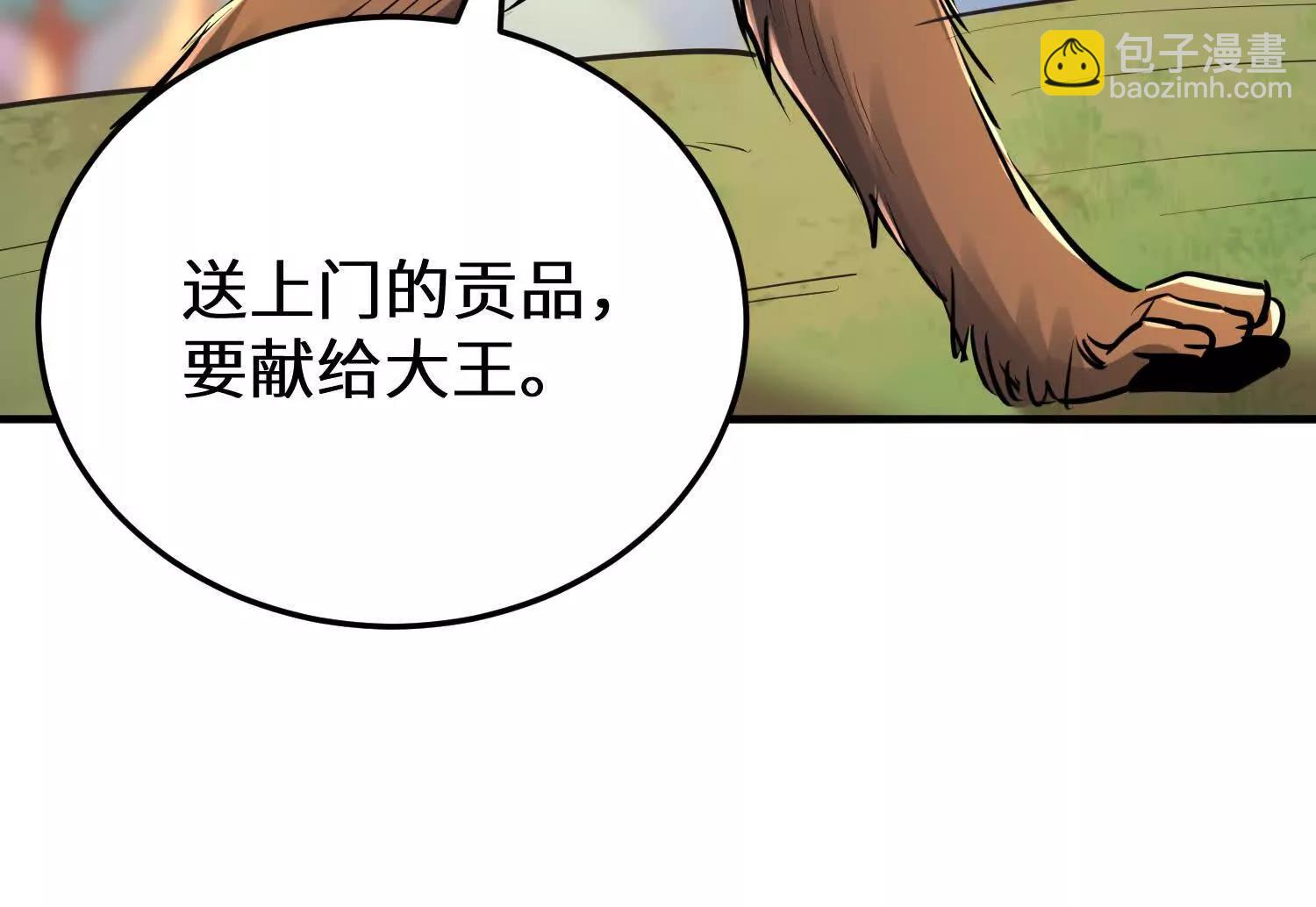 山中霸王楚凡(1/3)-第69话