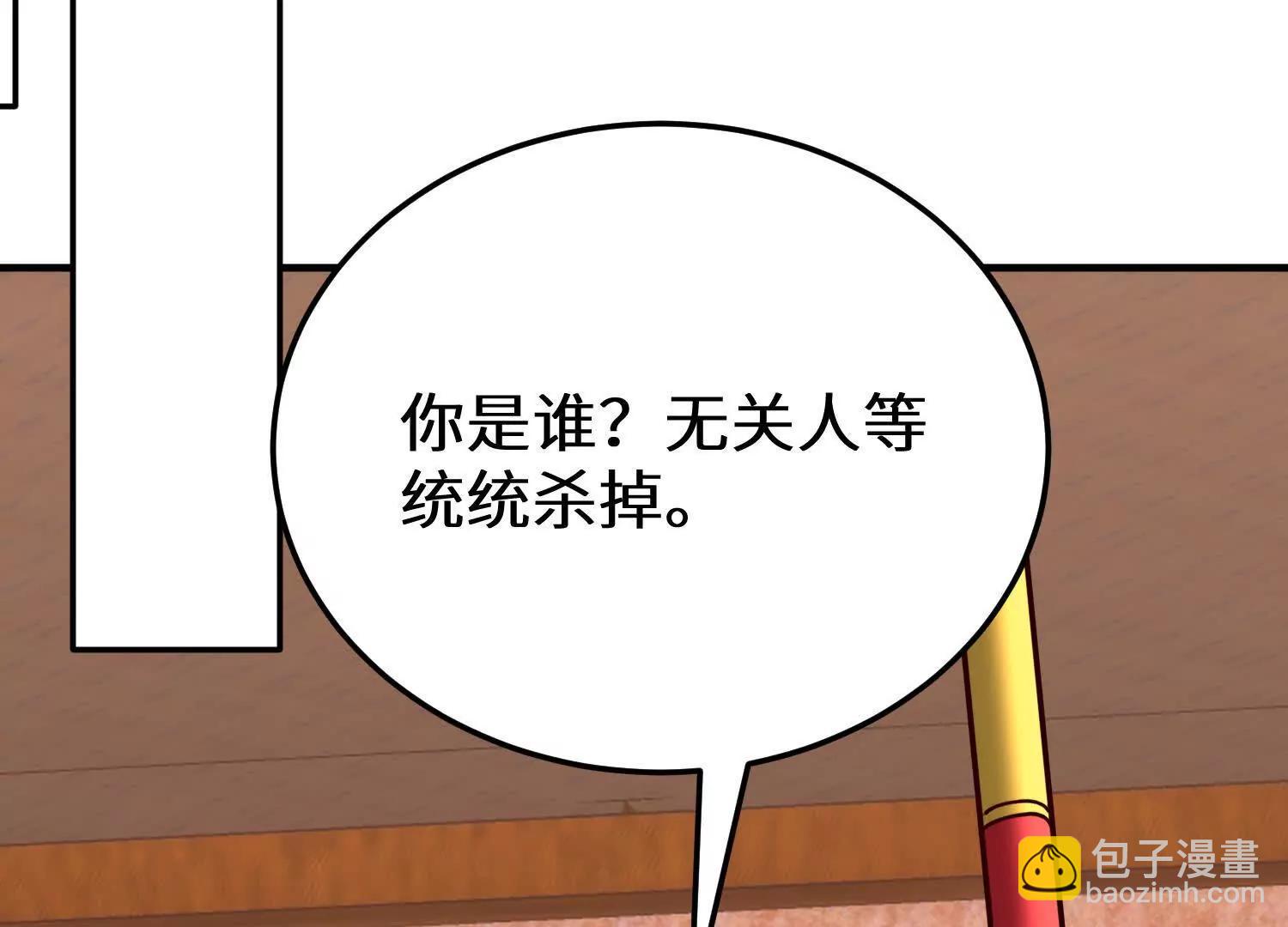 山中霸王楚凡(1/3)-第69话