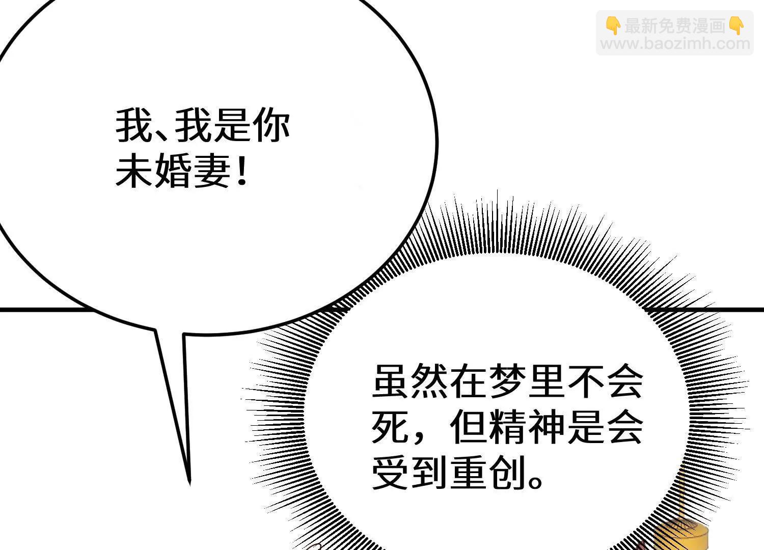 山中霸王楚凡(1/3)-第69话