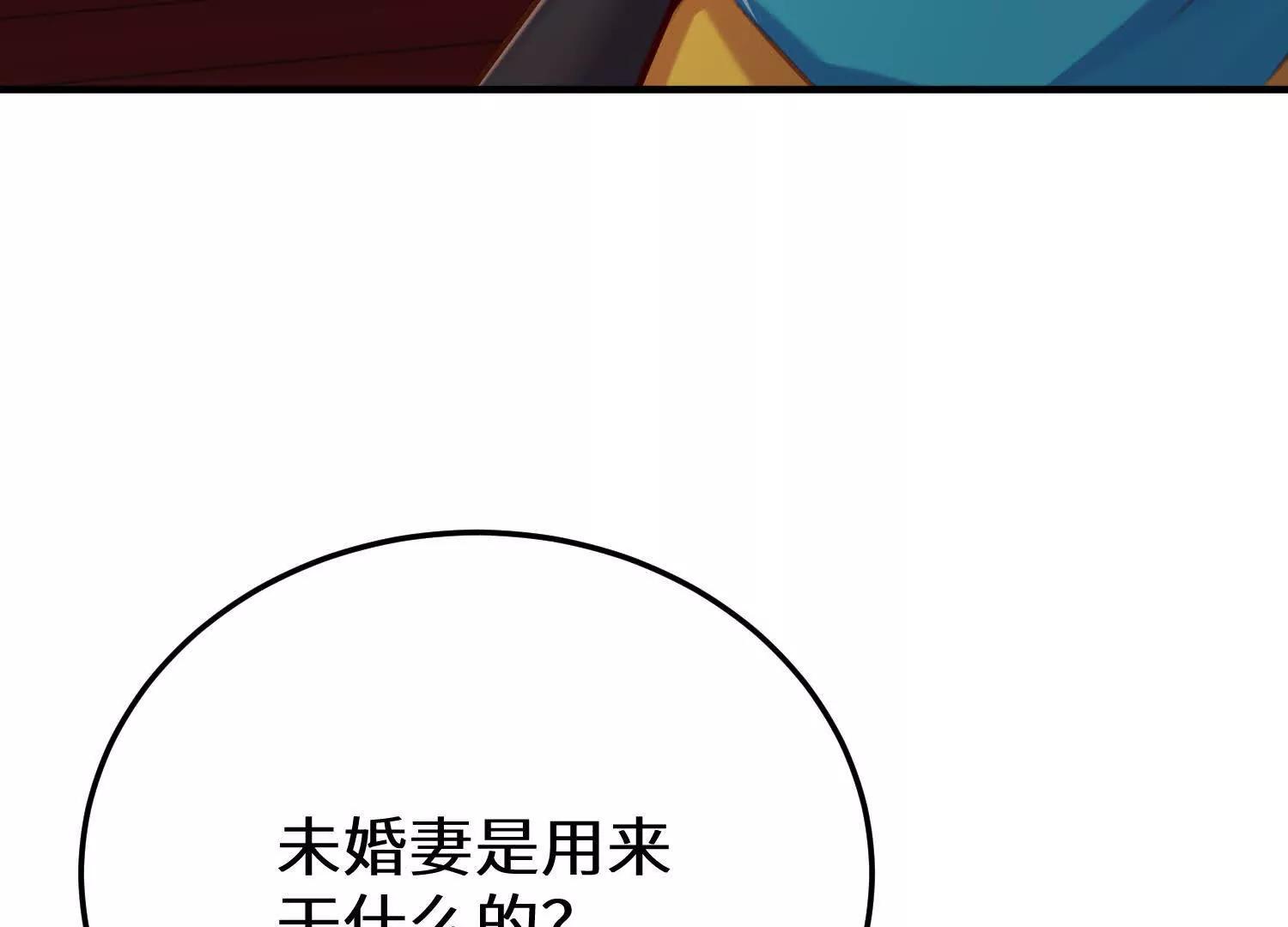 山中霸王楚凡(1/3)-第69话