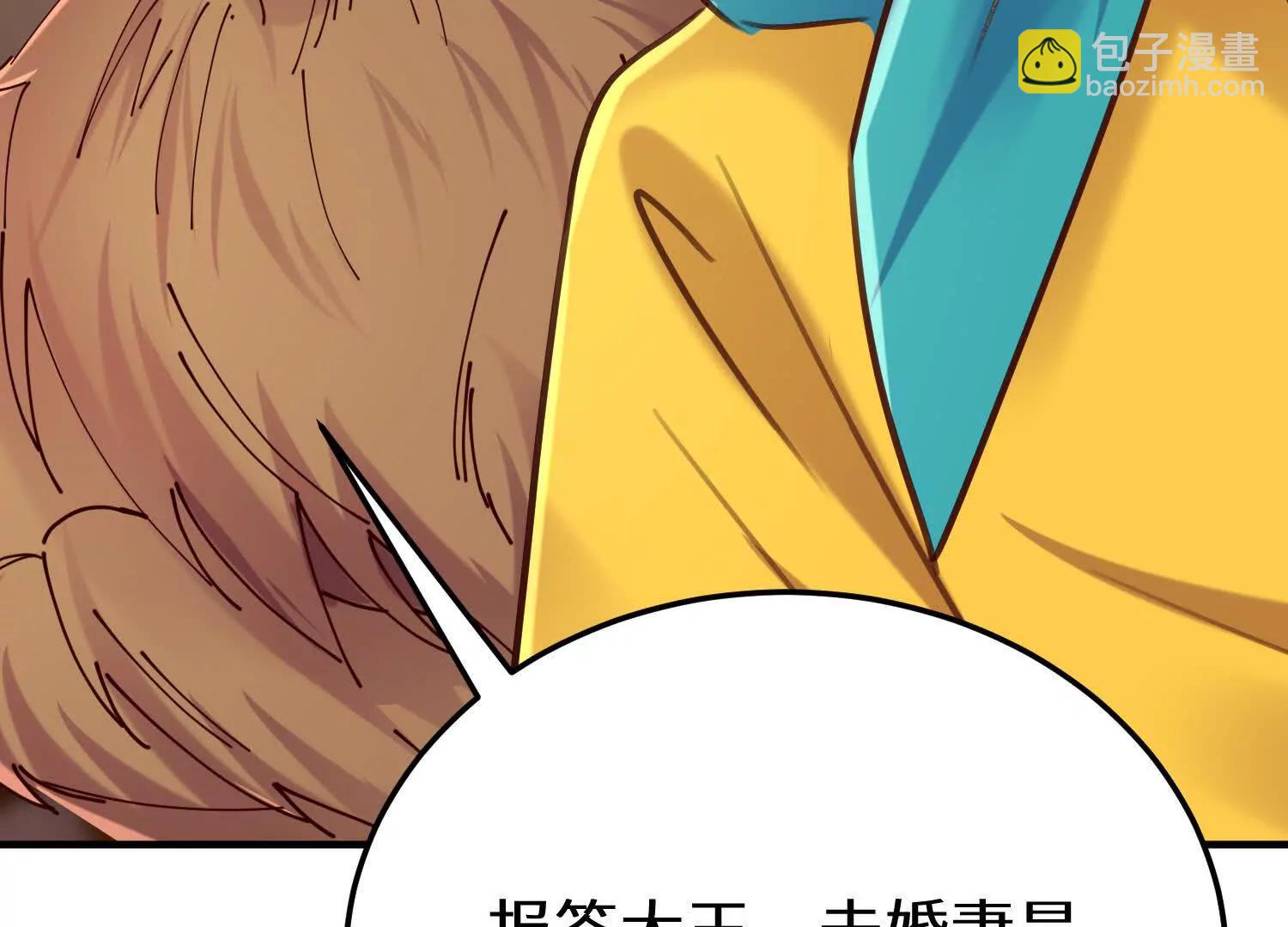 山中霸王楚凡(1/3)-第69话