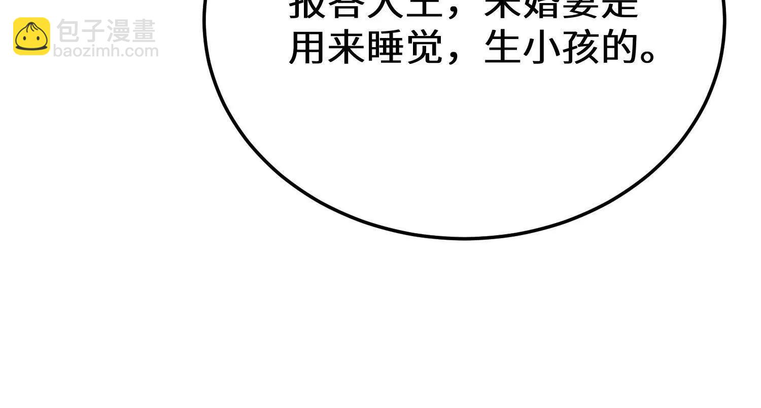 山中霸王楚凡(1/3)-第69话