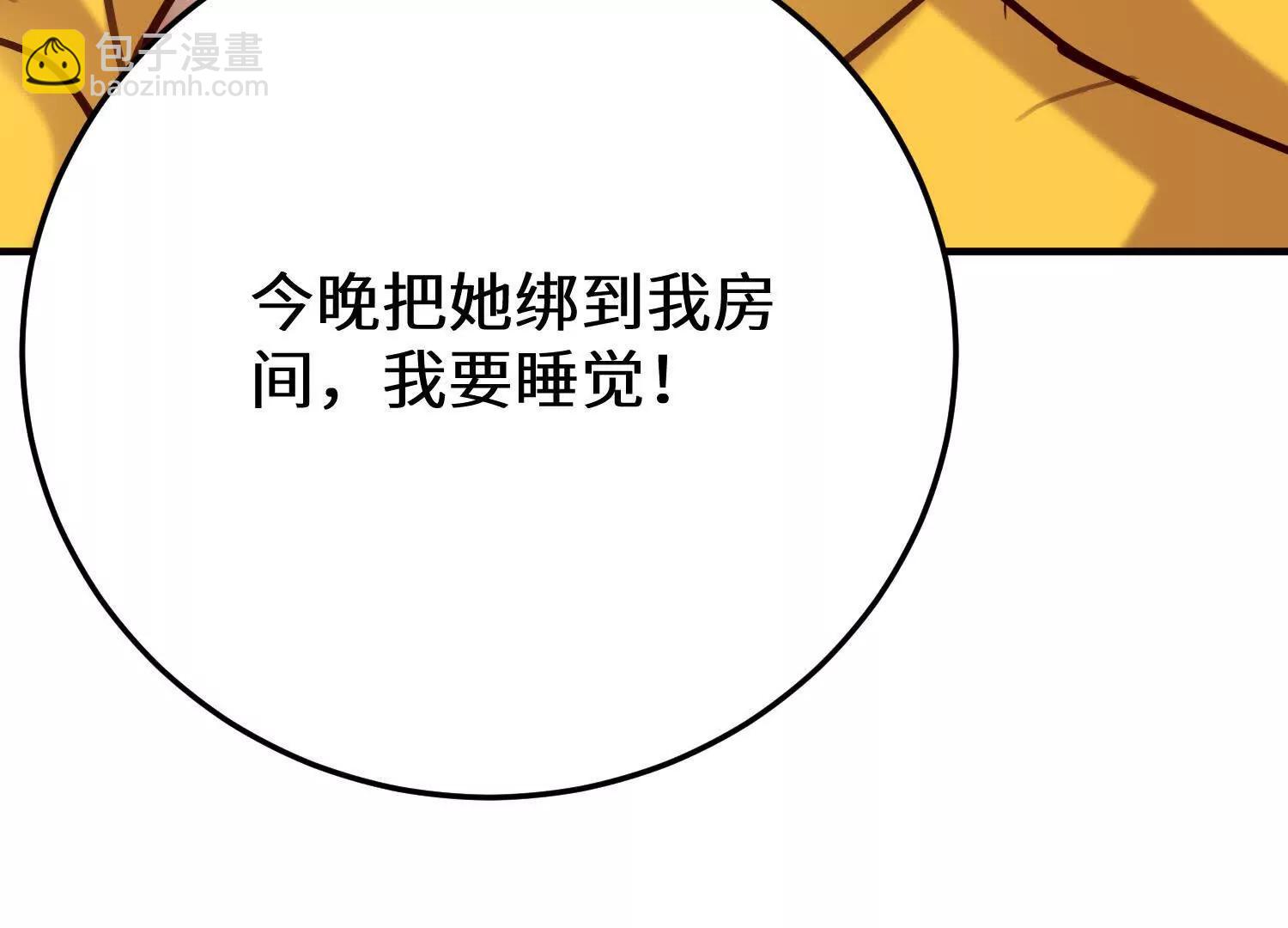 山中霸王楚凡(1/3)-第69话