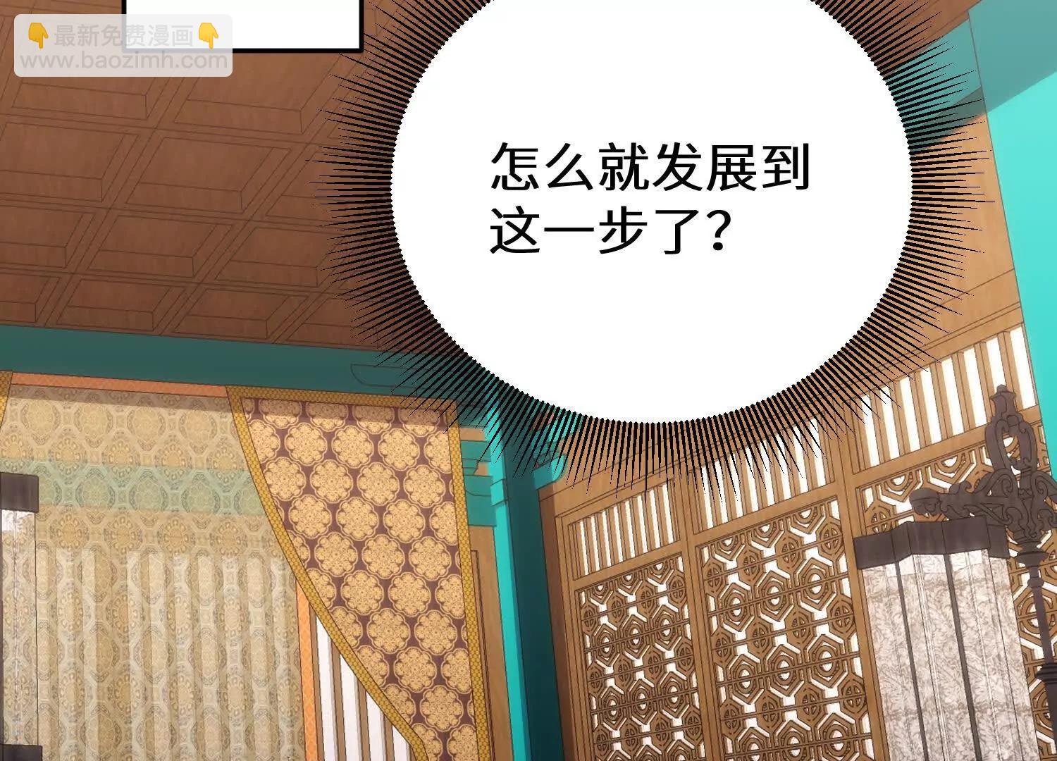 山中霸王楚凡(1/3)-第69话