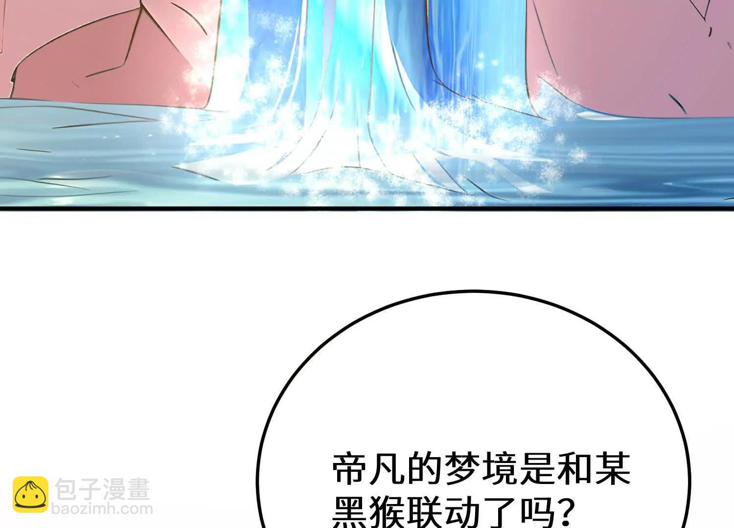 山中霸王楚凡(1/3)-第69话