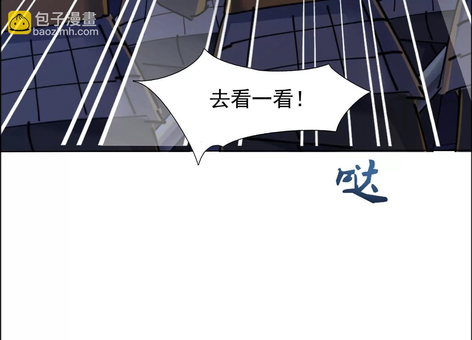 寻找十二夫人(1/3)-第71话