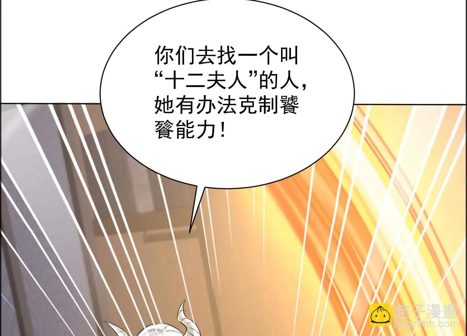 寻找十二夫人(1/3)-第71话