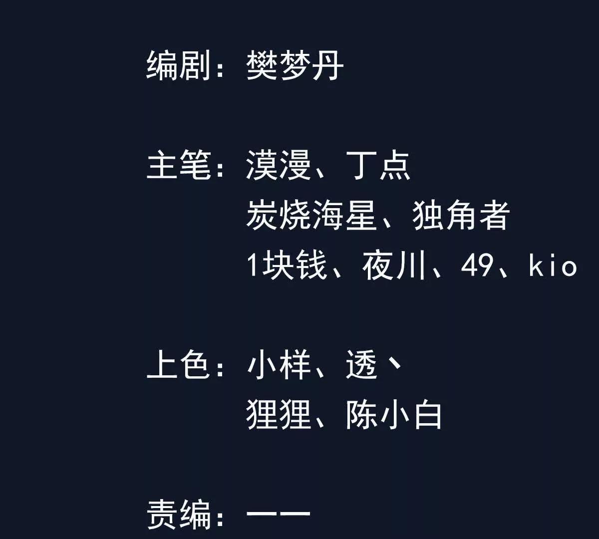 寻找十二夫人(1/3)-第71话