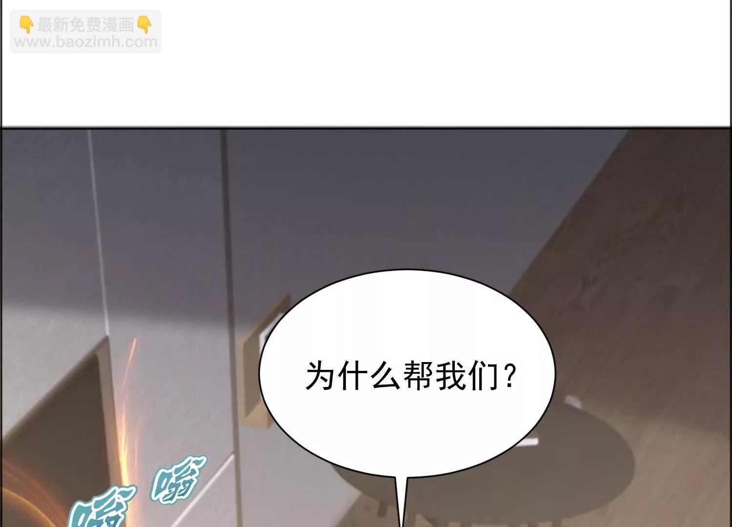 寻找十二夫人(1/3)-第71话