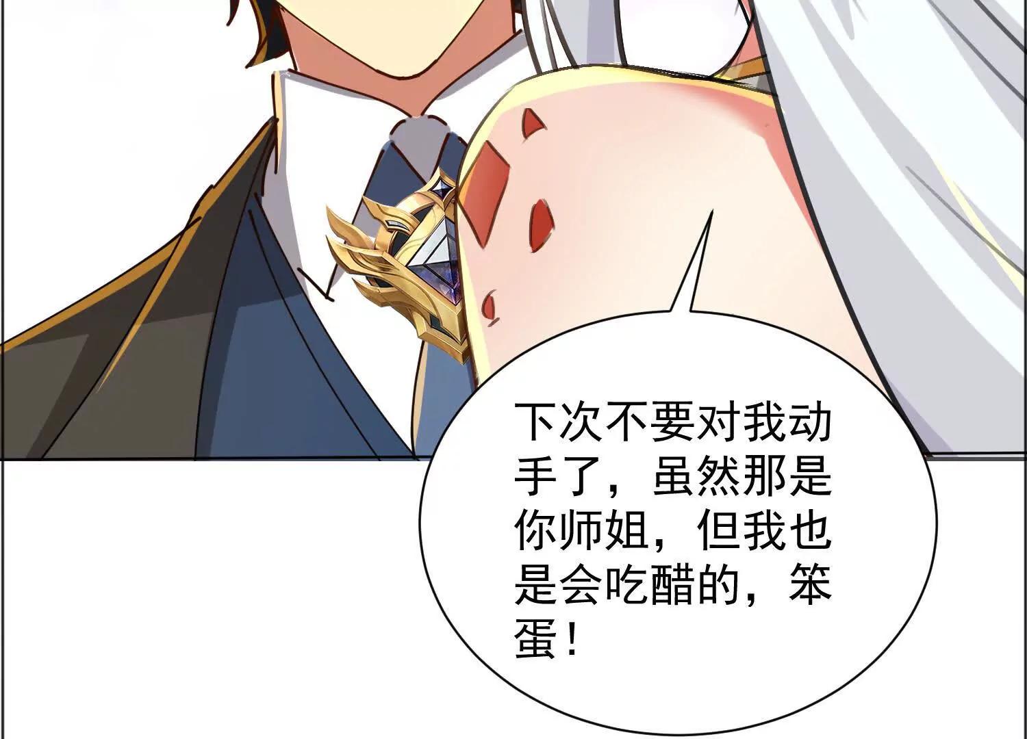 寻找十二夫人(1/3)-第71话