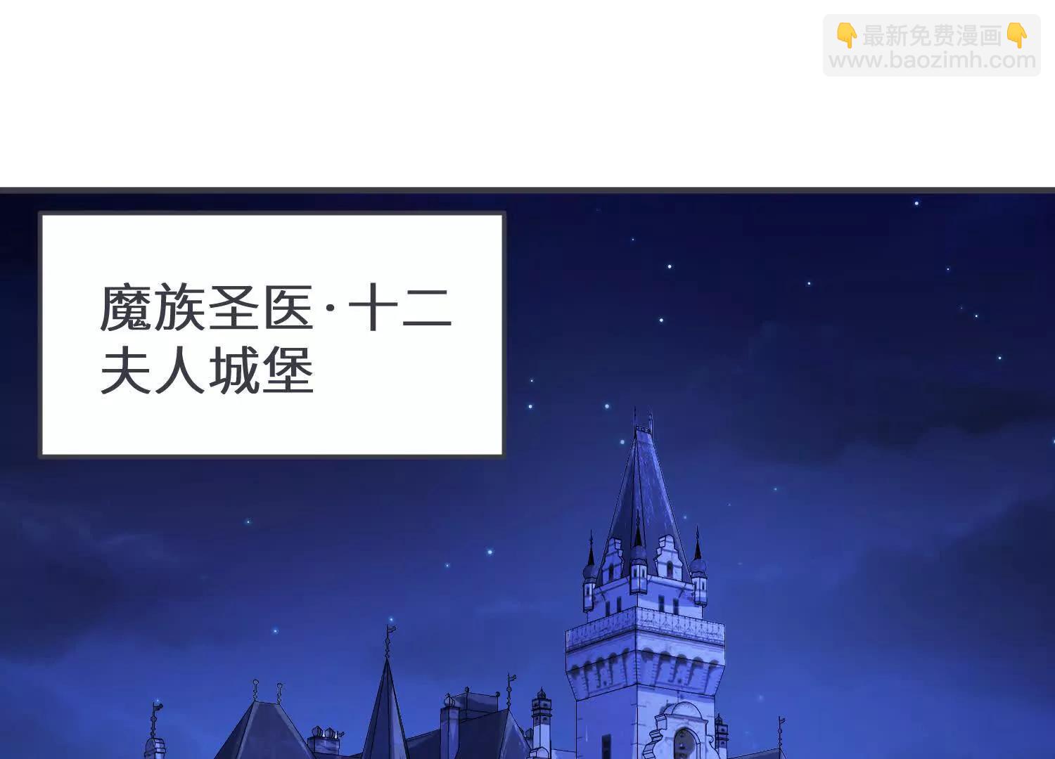 寻找十二夫人(1/3)-第71话