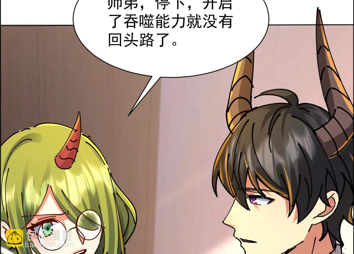 寻找十二夫人(1/3)-第71话