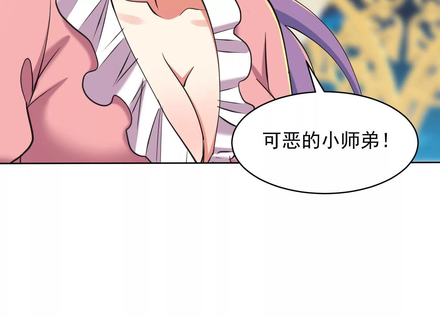 人魔大战一触即发(1/3)-第73话