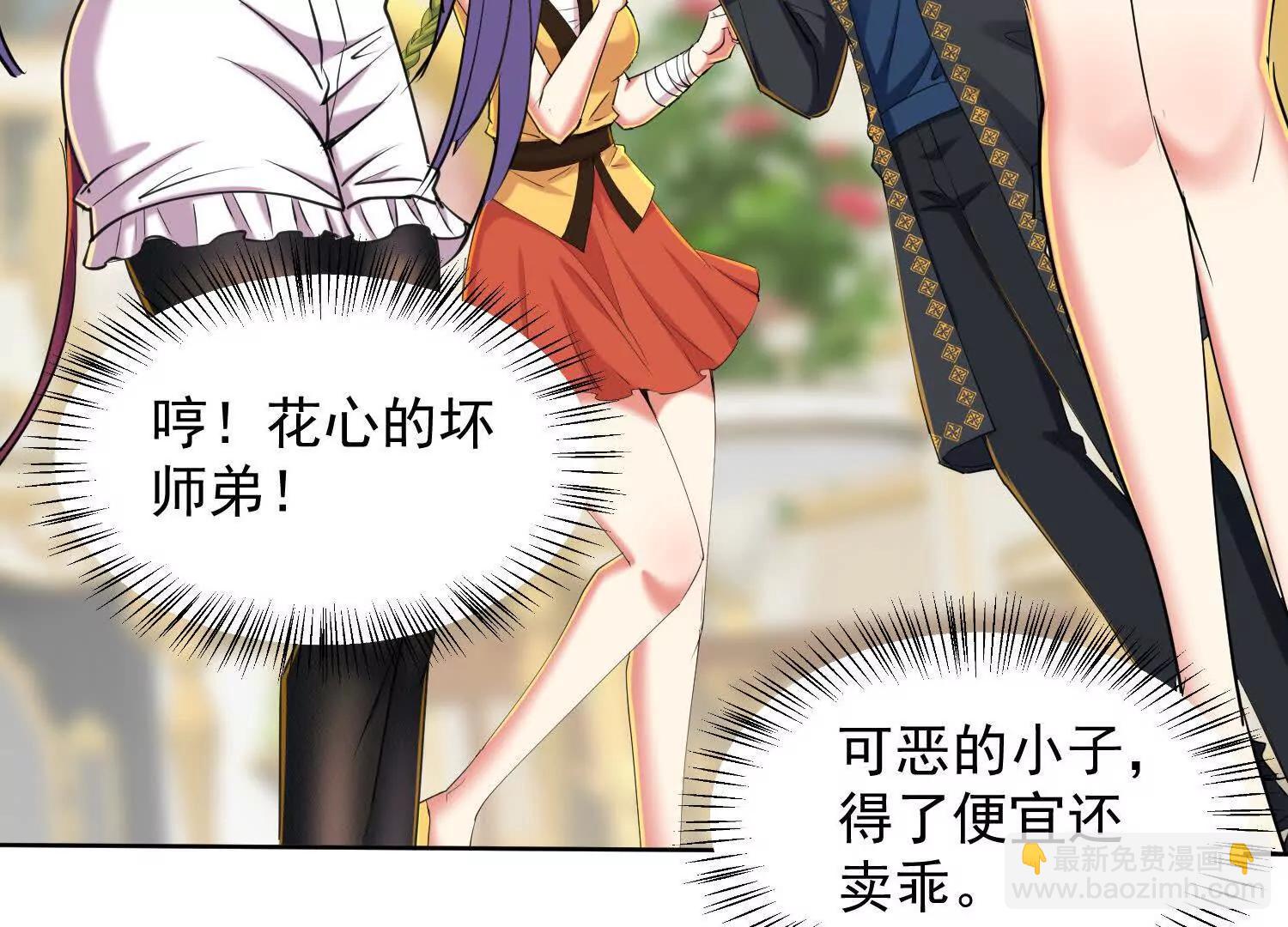 人魔大战一触即发(1/3)-第73话