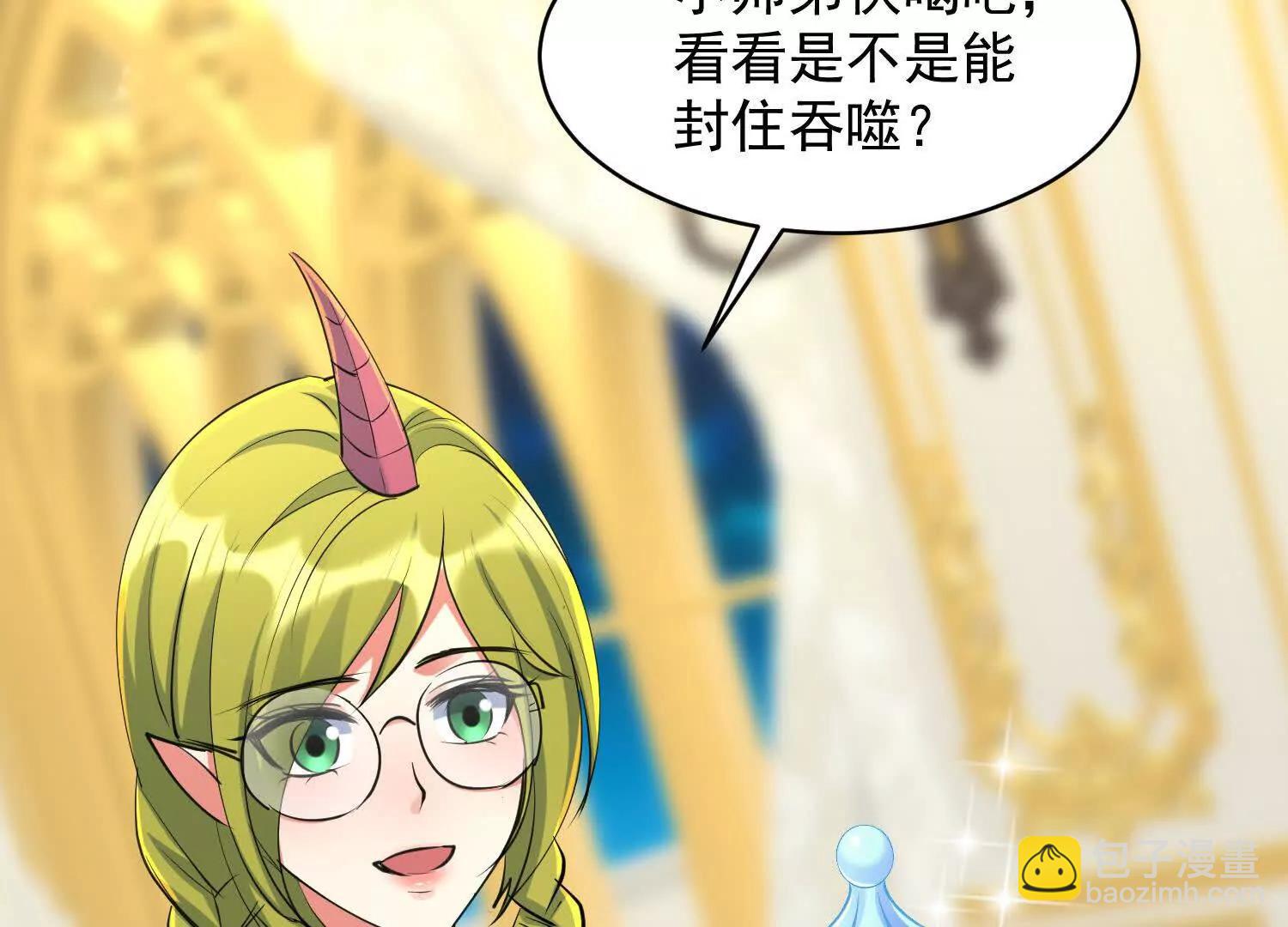 人魔大战一触即发(1/3)-第73话