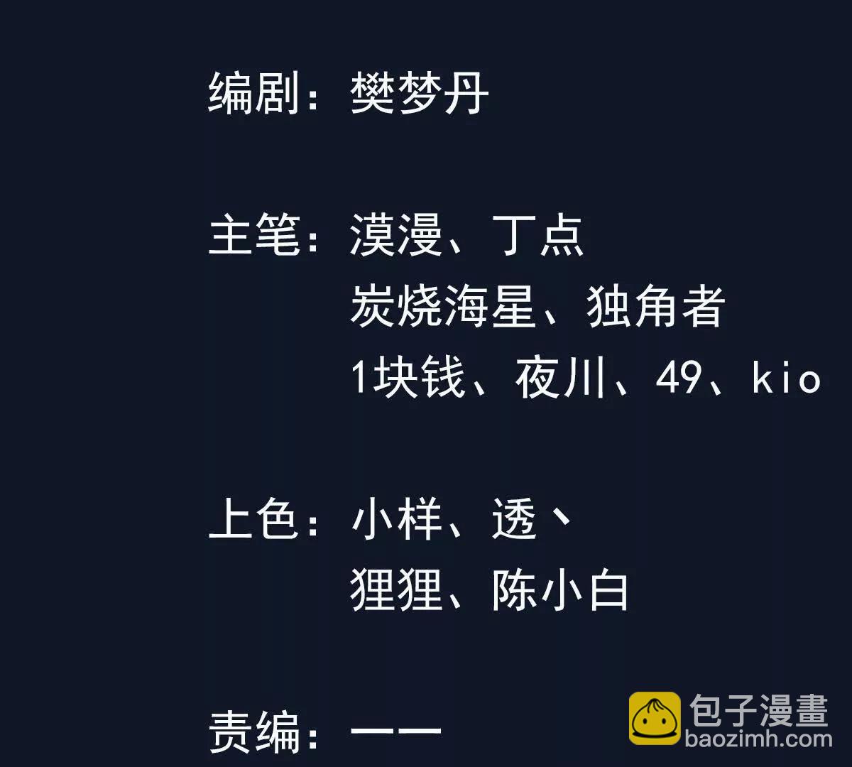 人魔大战一触即发(1/3)-第73话