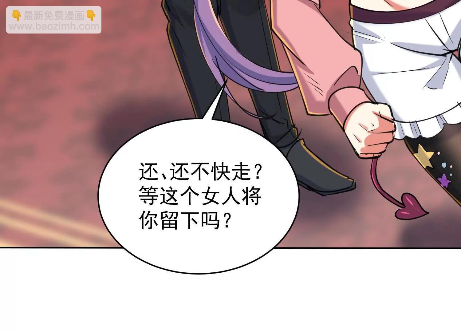 人魔大战一触即发(1/3)-第73话