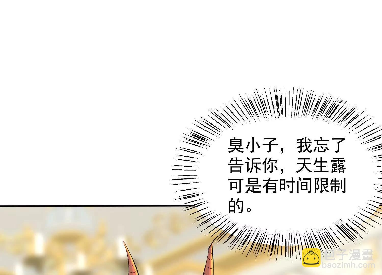 人魔大战一触即发(1/3)-第73话