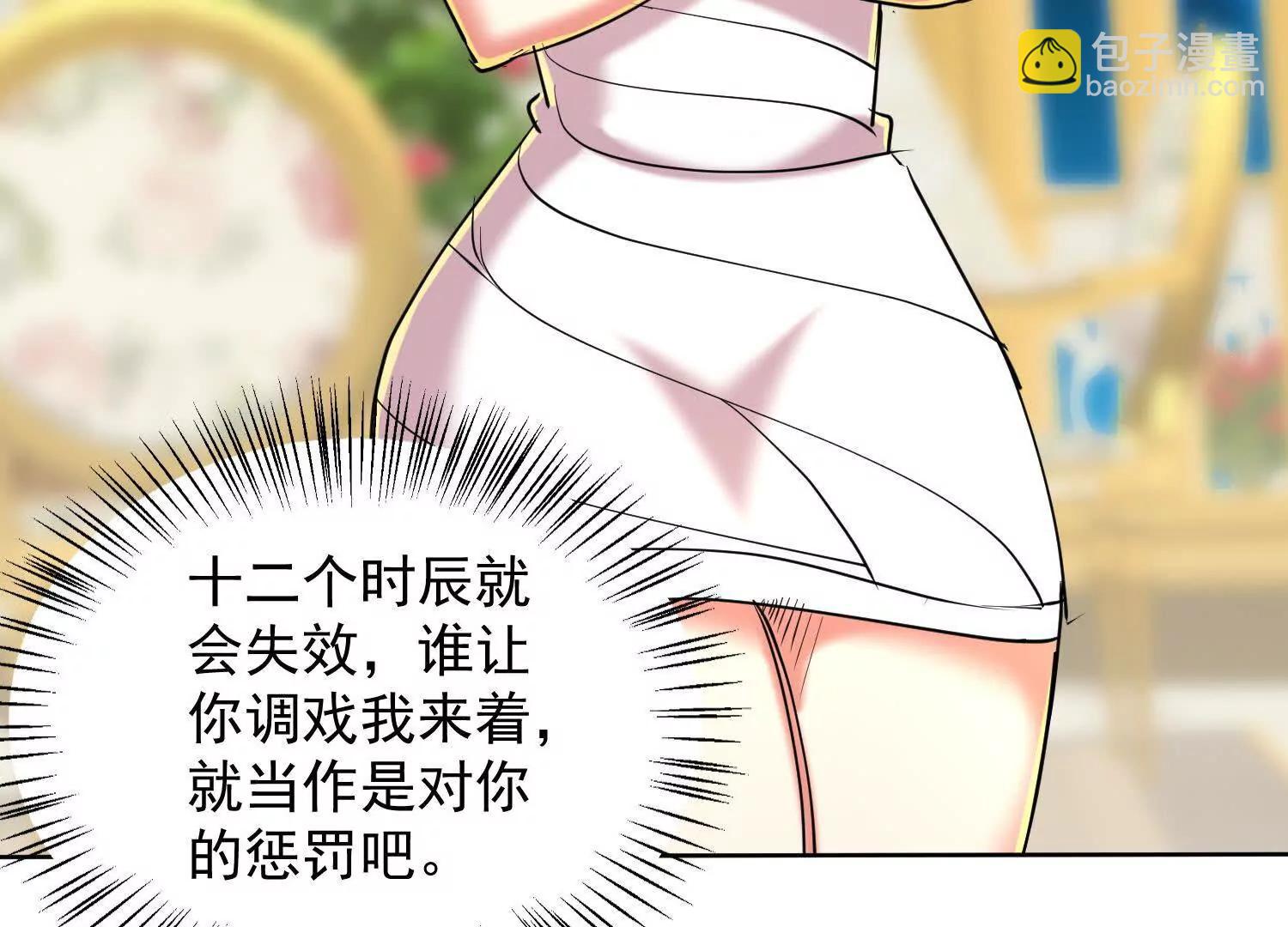 人魔大战一触即发(1/3)-第73话