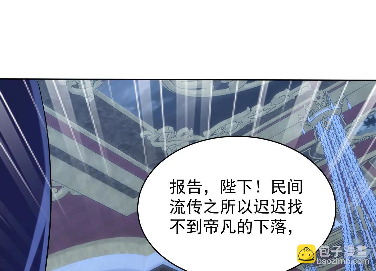 人魔大战一触即发(1/3)-第73话