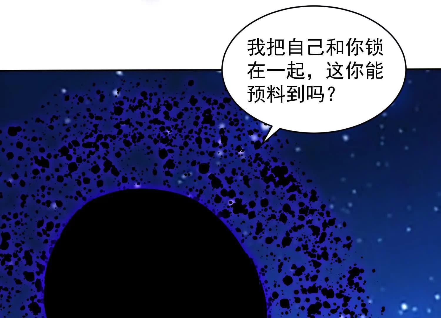 人魔合一(1/3)-第75话