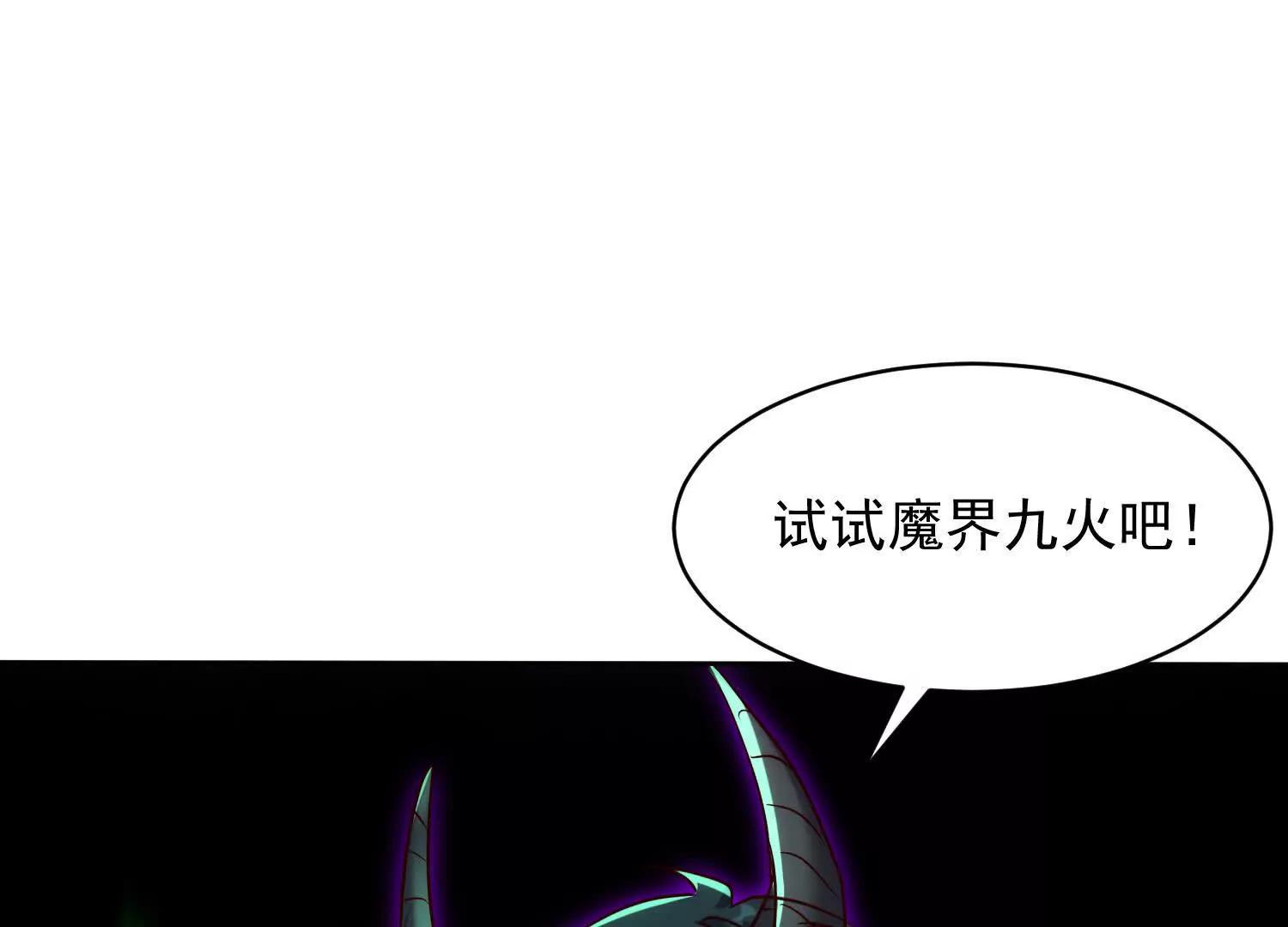 人魔合一(1/3)-第75话