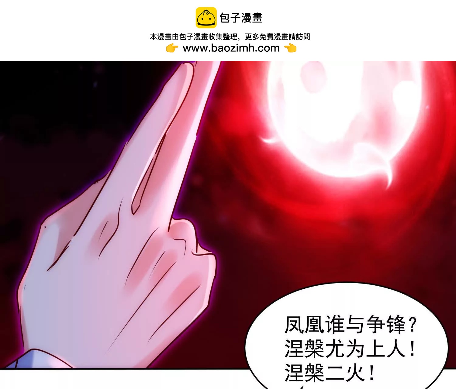 人魔合一(1/3)-第75话