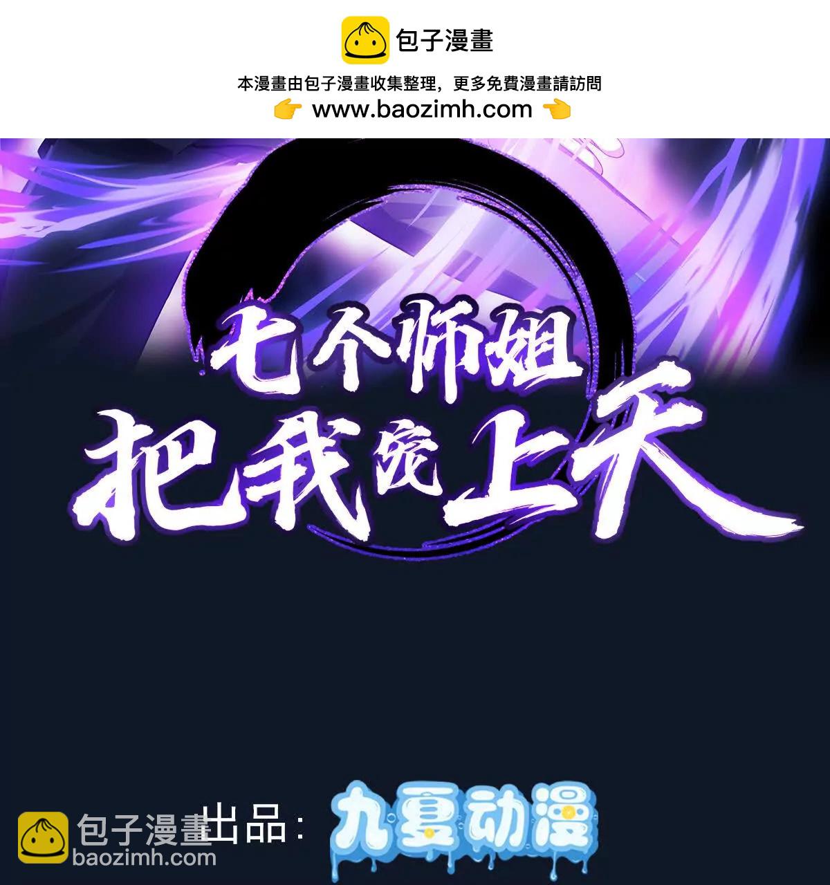 人魔合一(1/3)-第75话