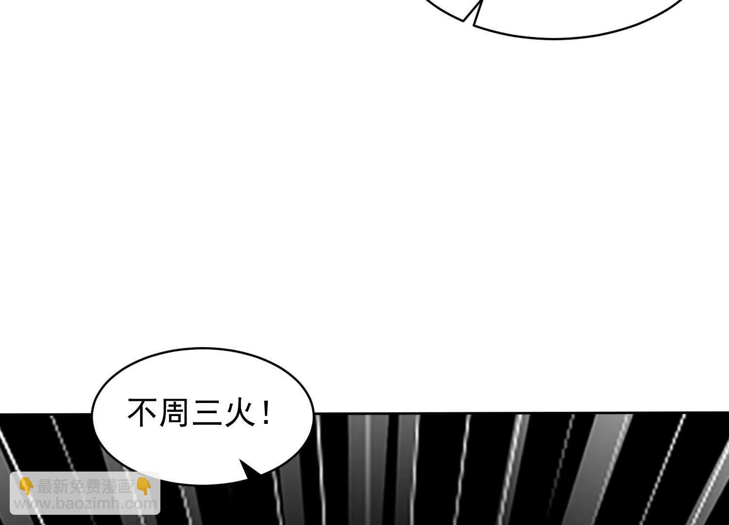 人魔合一(1/3)-第75话