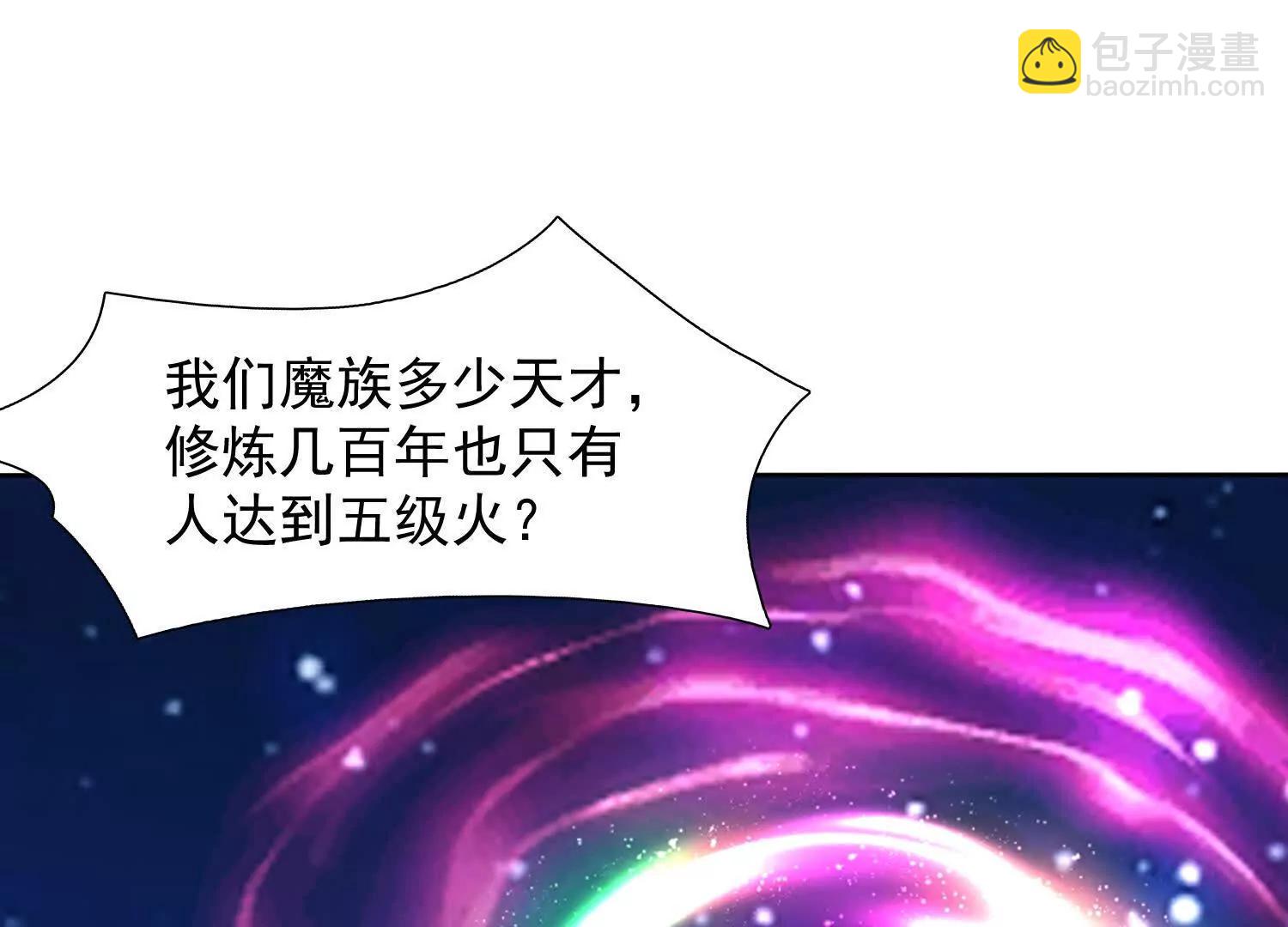 人魔合一(1/3)-第75话