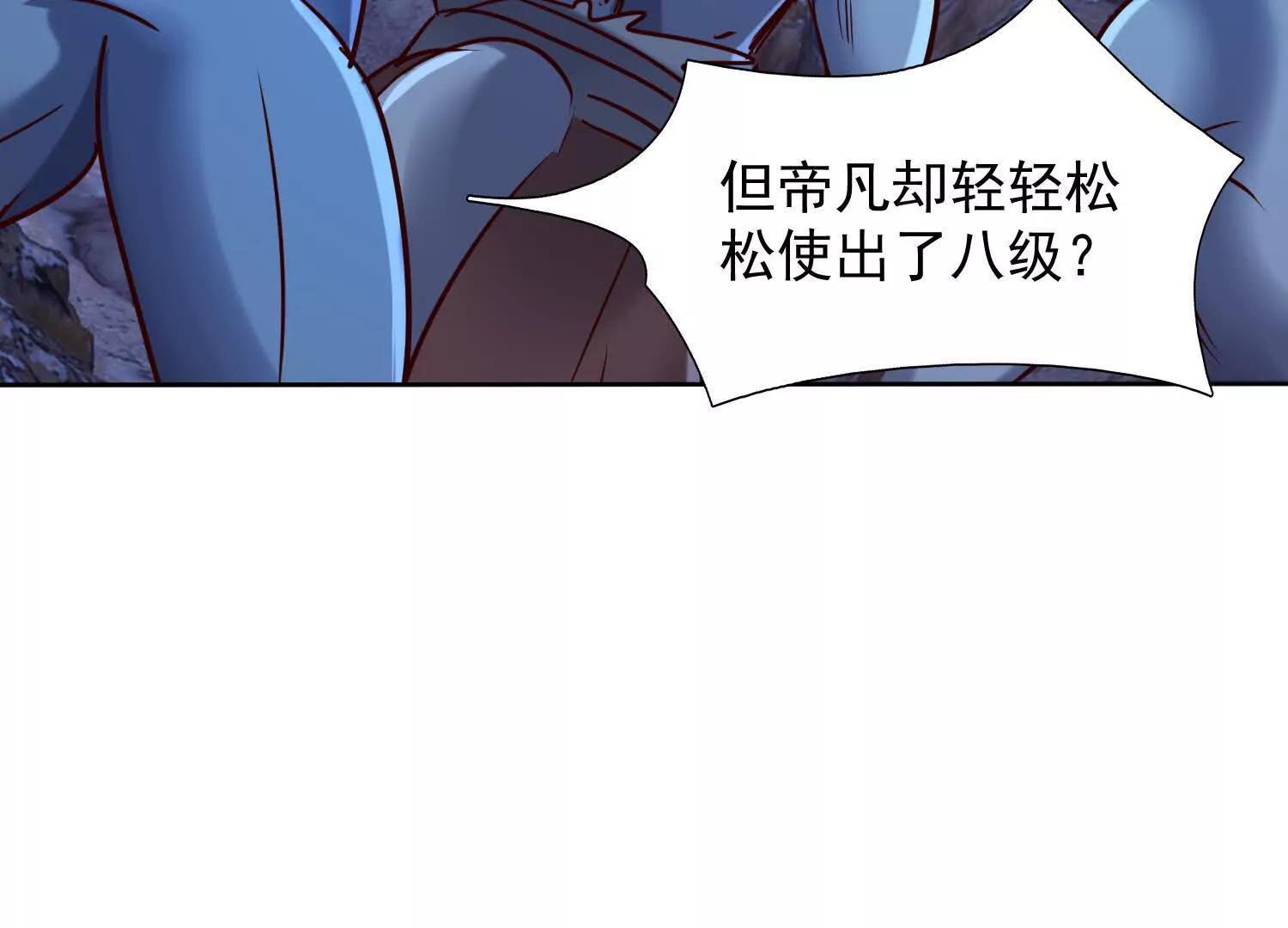 人魔合一(1/3)-第75话