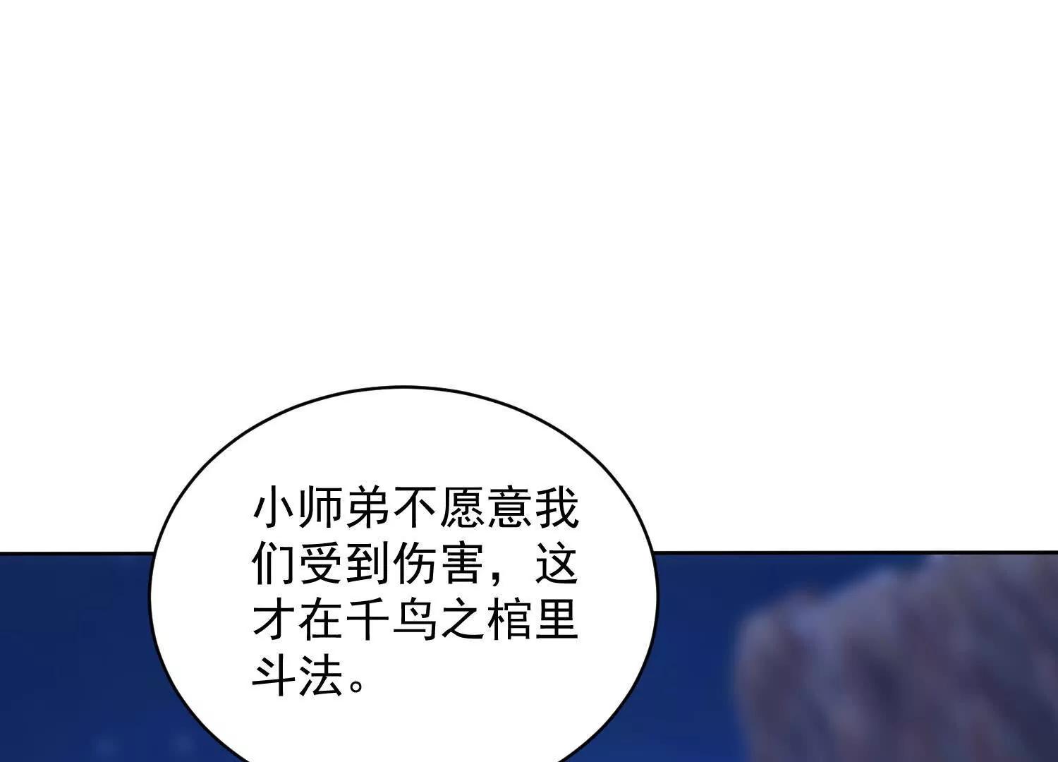 人魔合一(1/3)-第75话