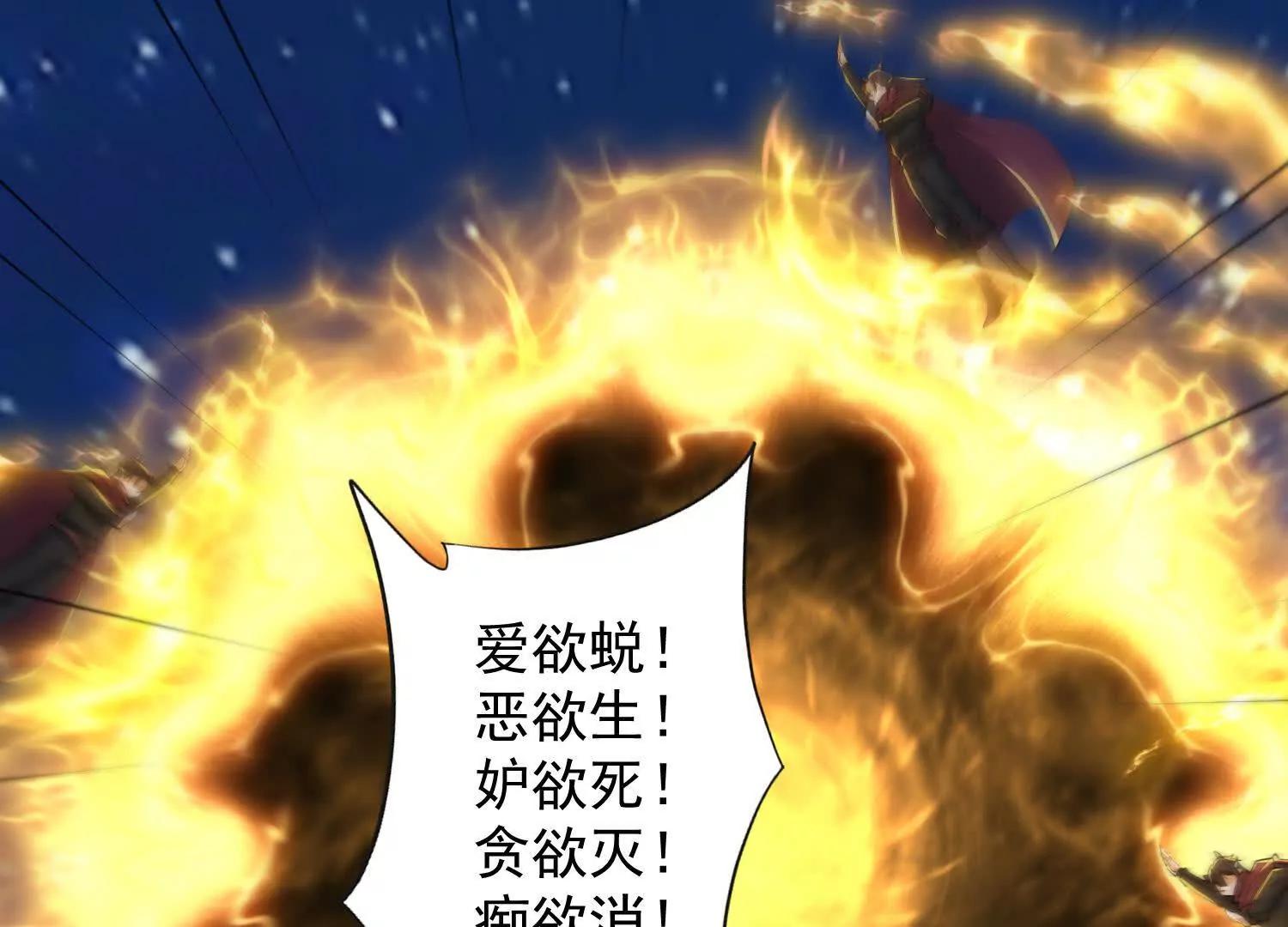 六臂古魔(1/2)-第77话