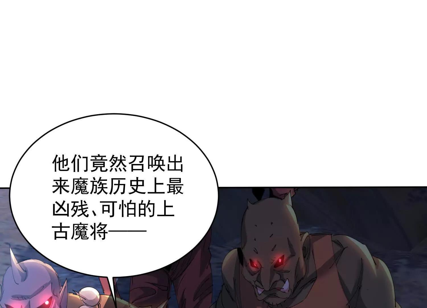 六臂古魔(1/2)-第77话