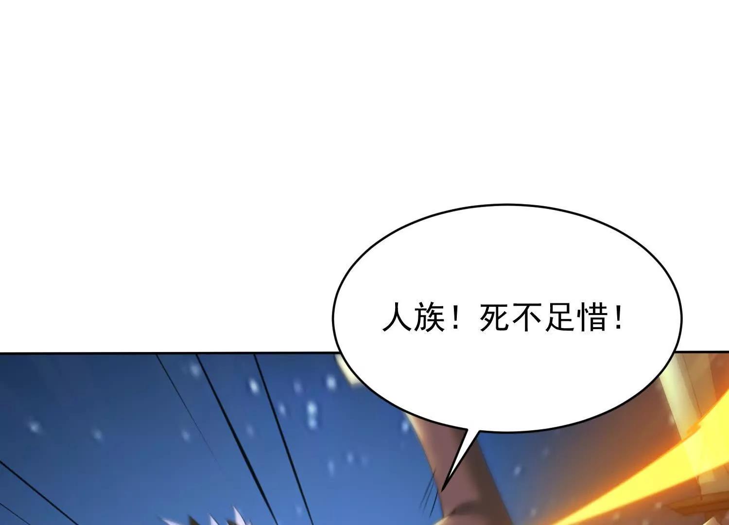 六臂古魔(1/2)-第77话