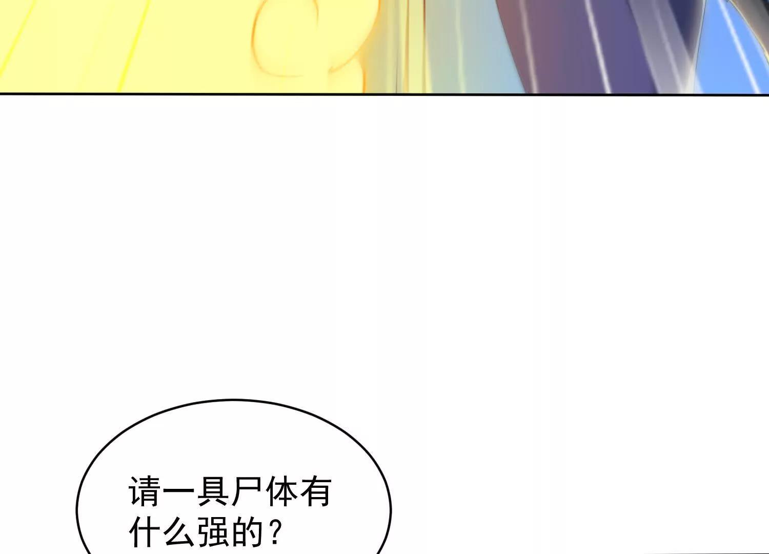 六臂古魔(1/2)-第77话