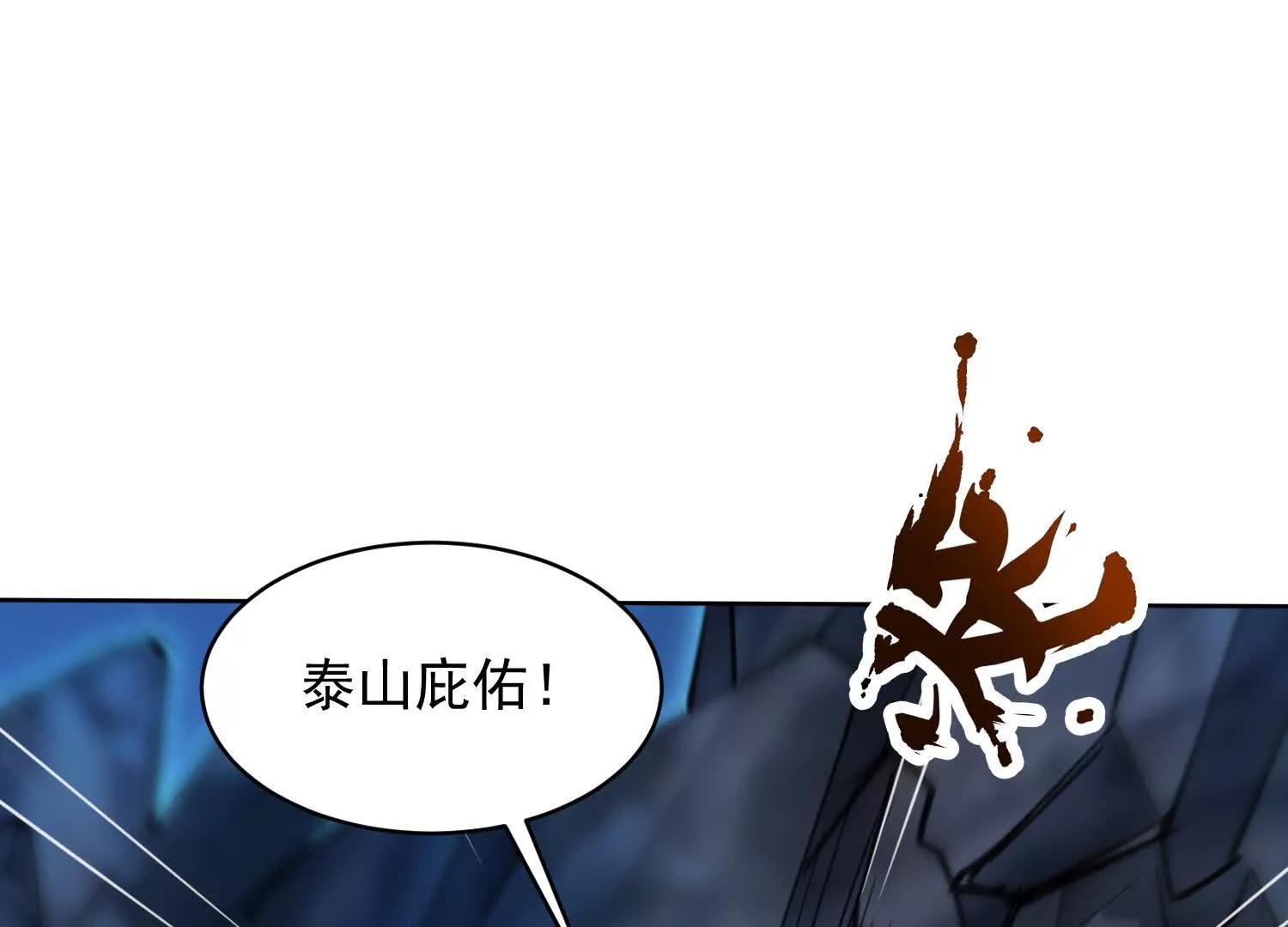 六臂古魔(1/2)-第77话