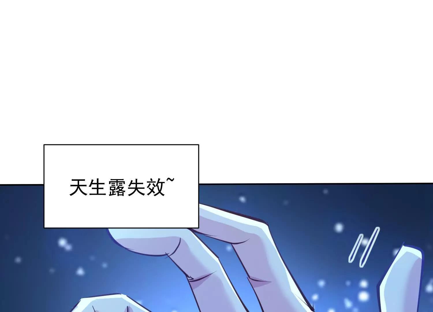 六臂古魔(1/2)-第77话