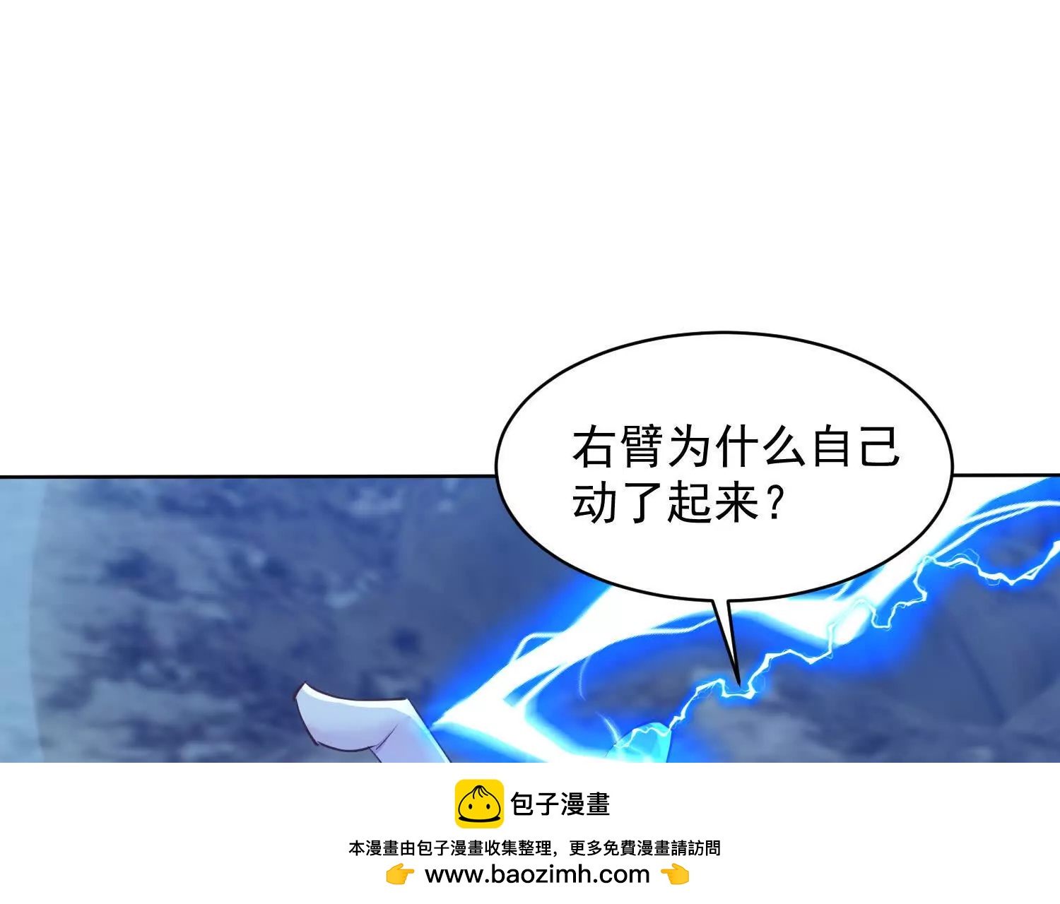 六臂古魔(1/2)-第77话