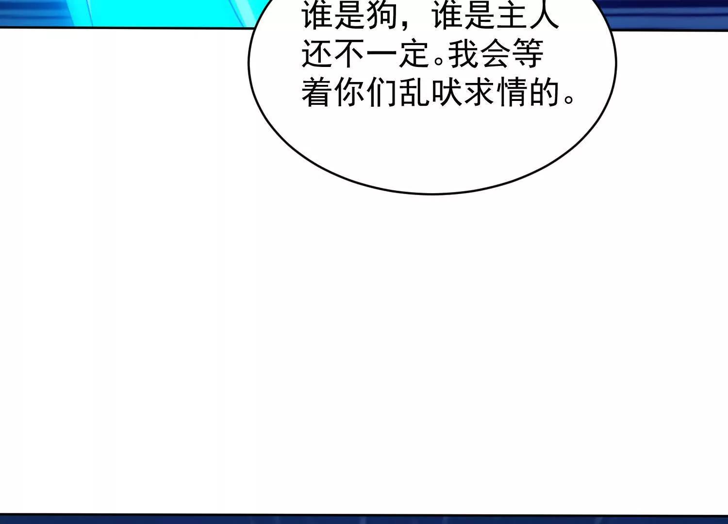 六臂古魔(1/2)-第77话