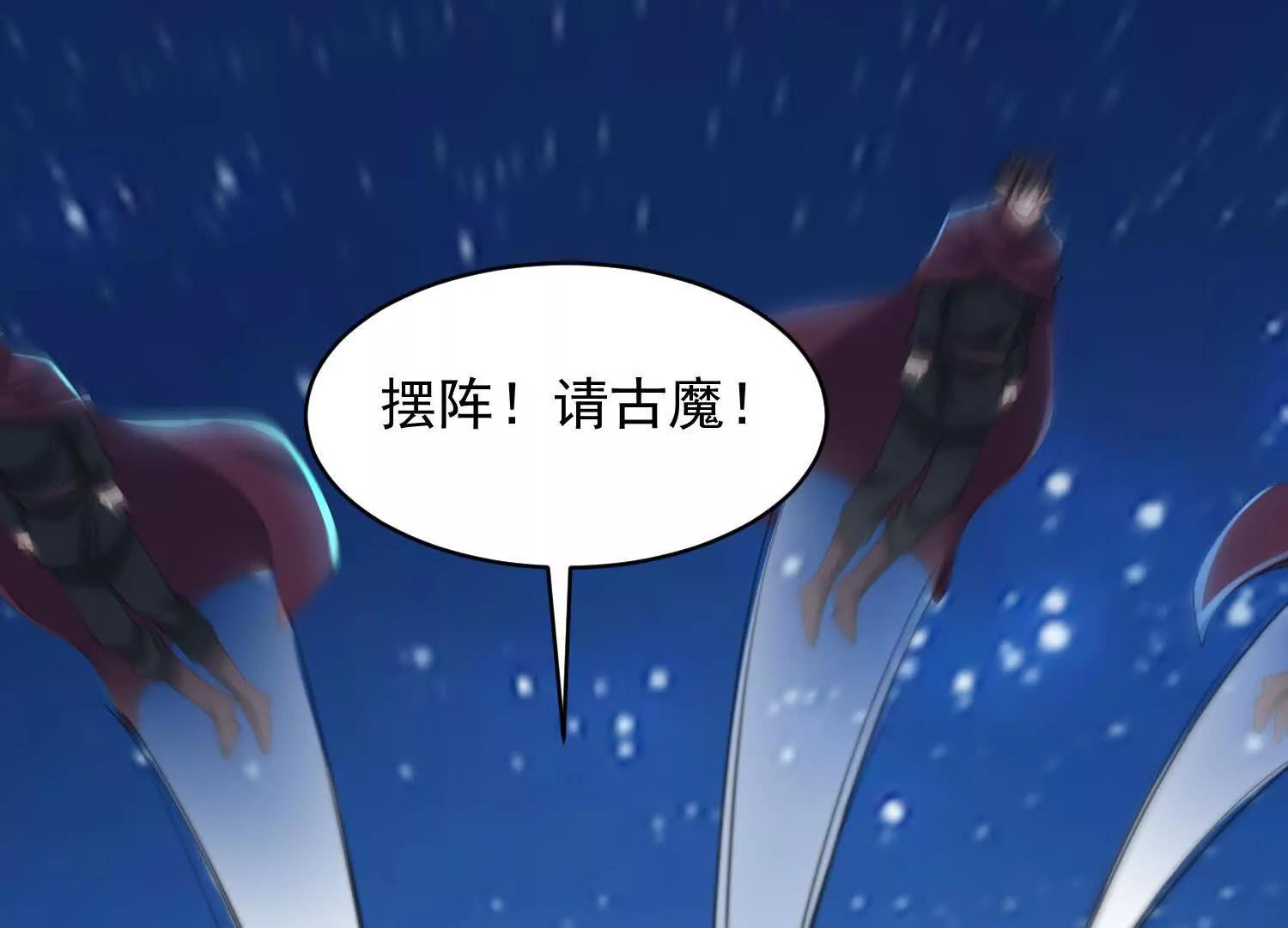 六臂古魔(1/2)-第77话