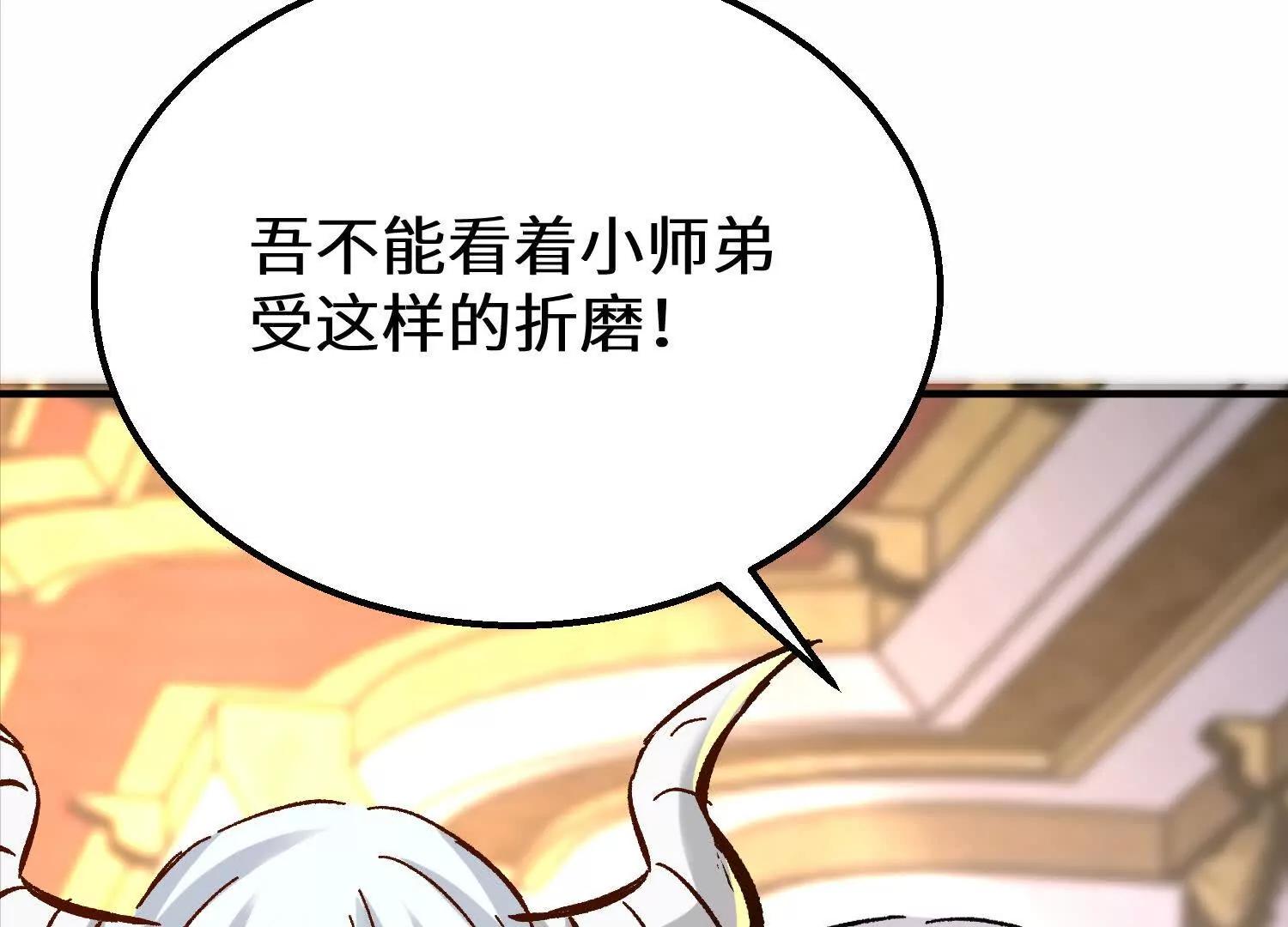 七個師姐把我寵上天 - 楚凡開啓約會模式(1/3) - 5